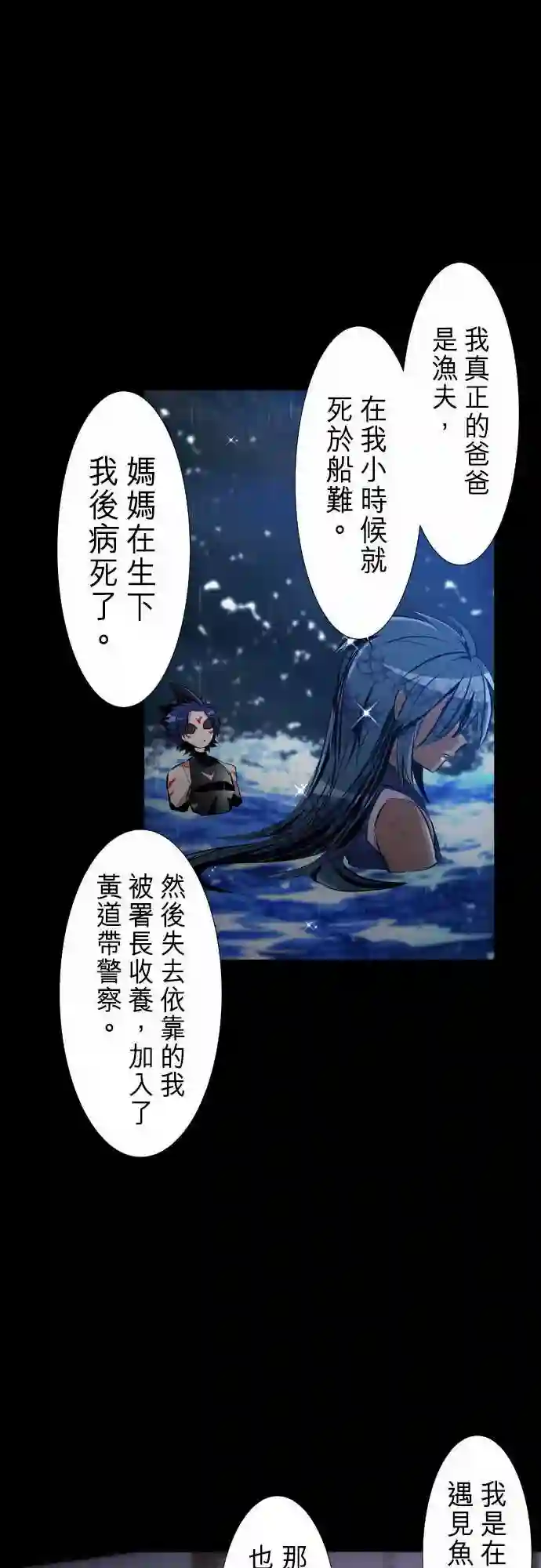 黑白来看守所第264话