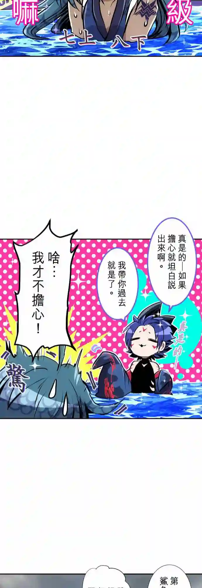 黑白来看守所第264话