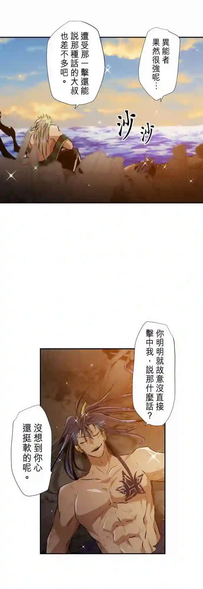 黑白来看守所第264话
