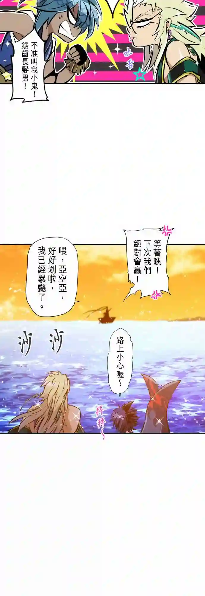 黑白来看守所第264话