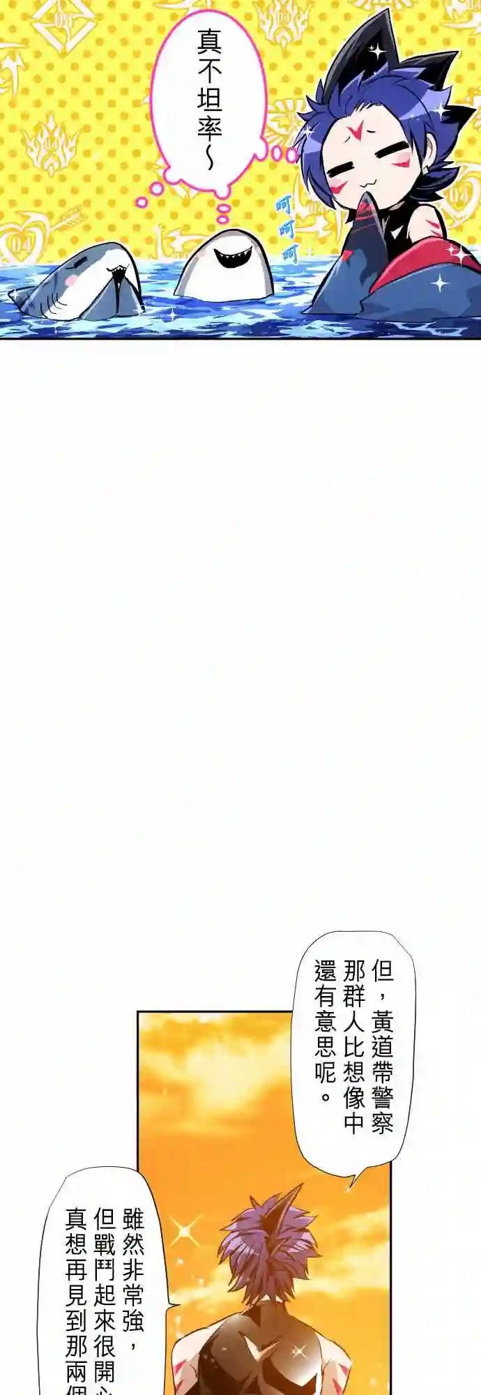 黑白来看守所第264话