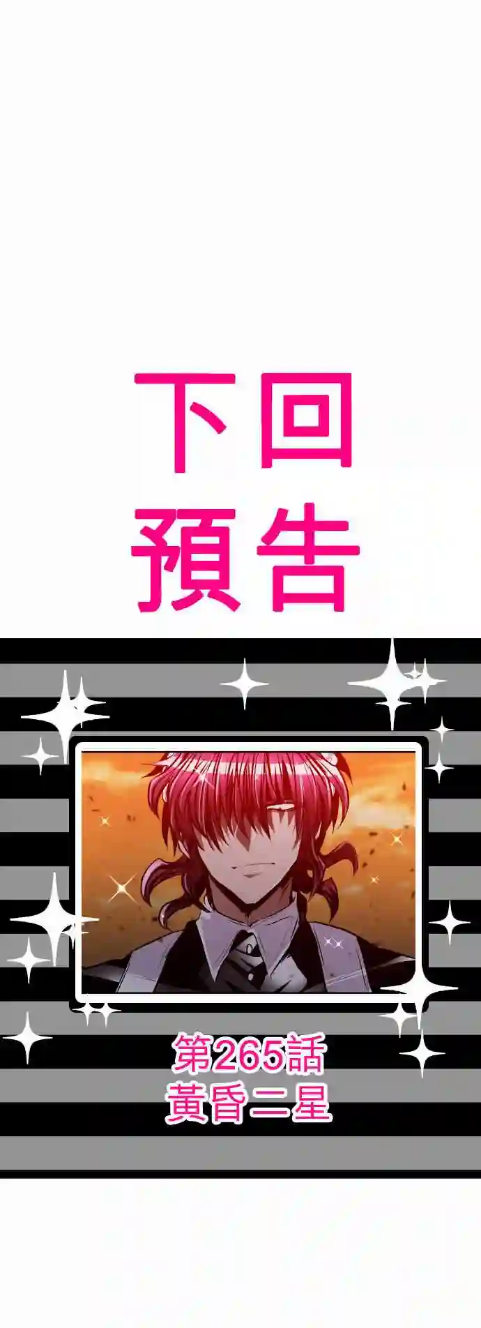 黑白来看守所第264话