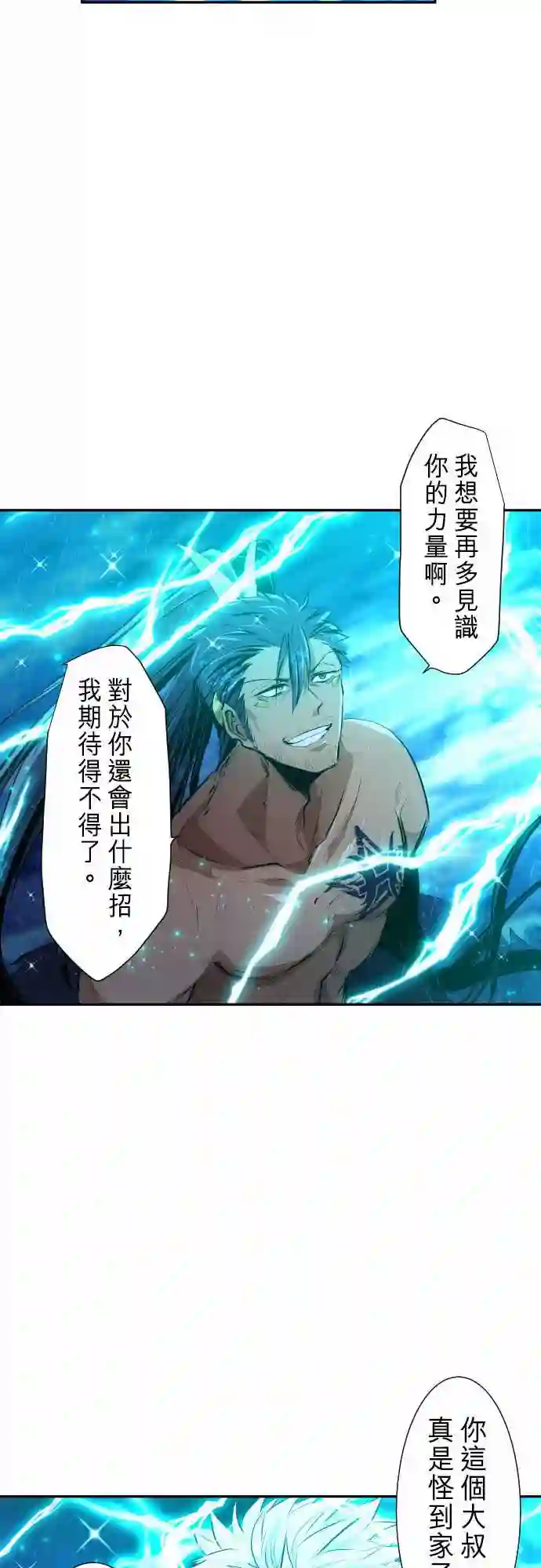 黑白来看守所第264话