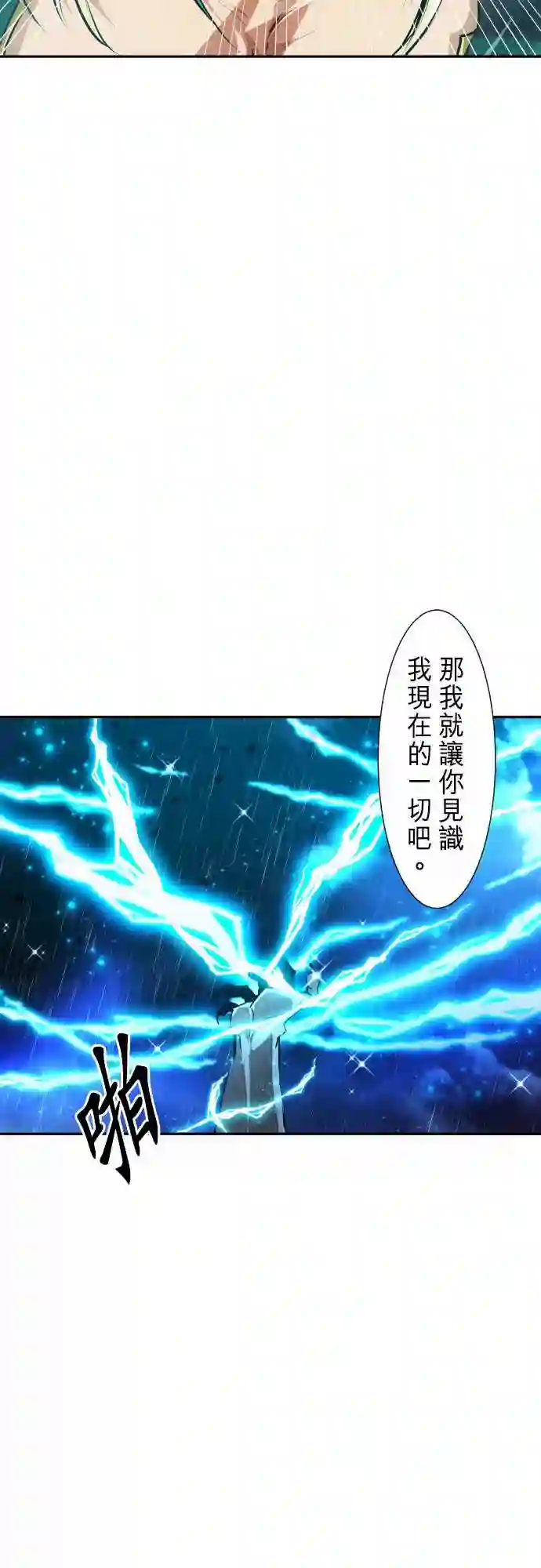 黑白来看守所第264话