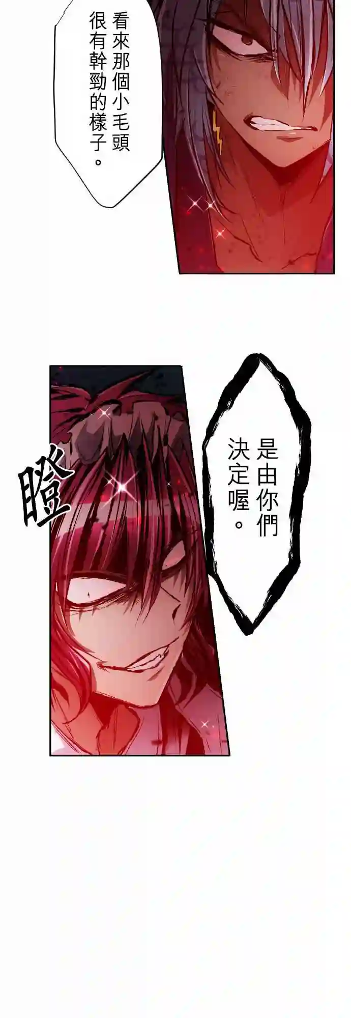 黑白来看守所第265话