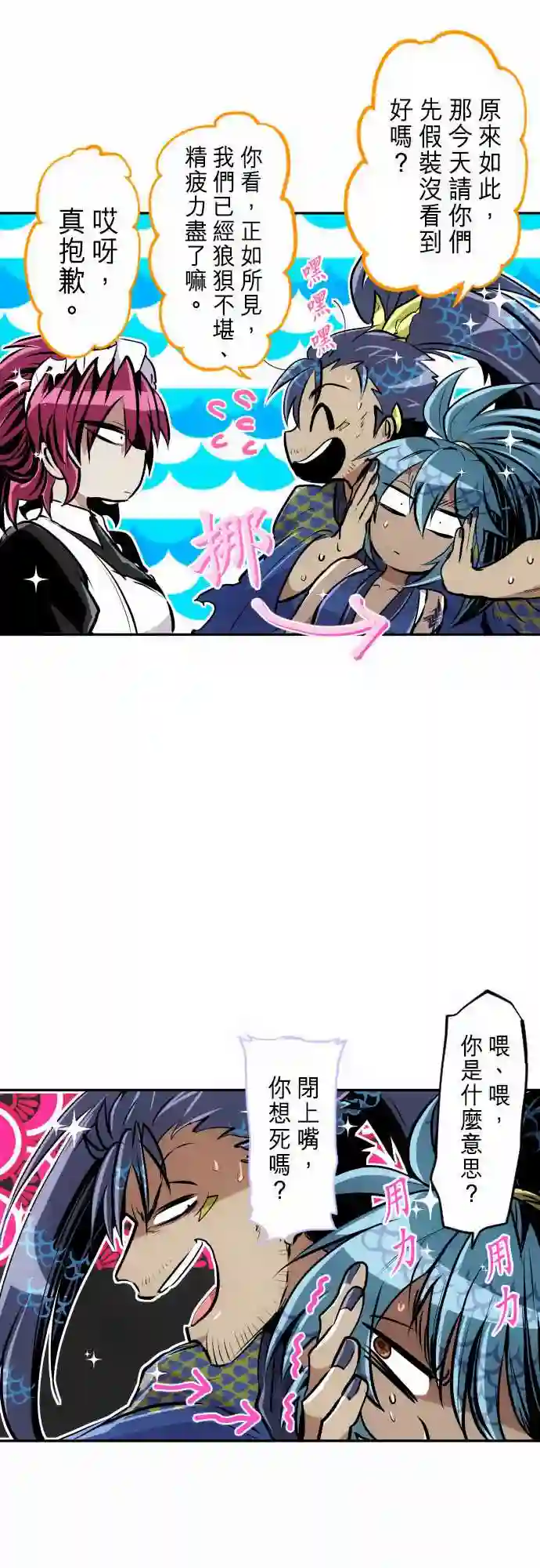 黑白来看守所第265话