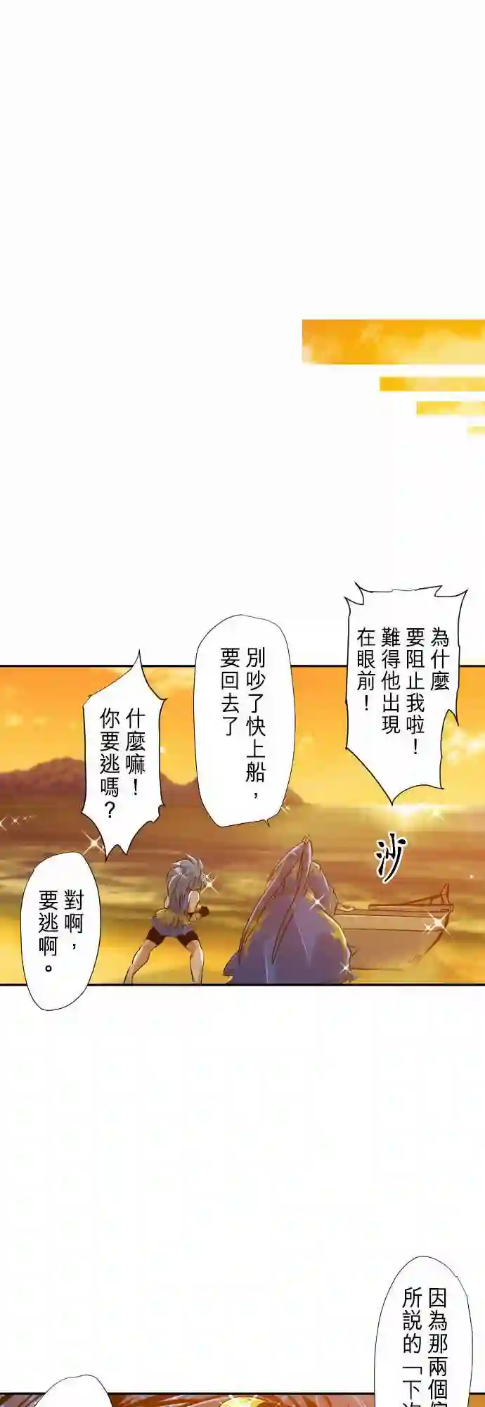 黑白来看守所第265话