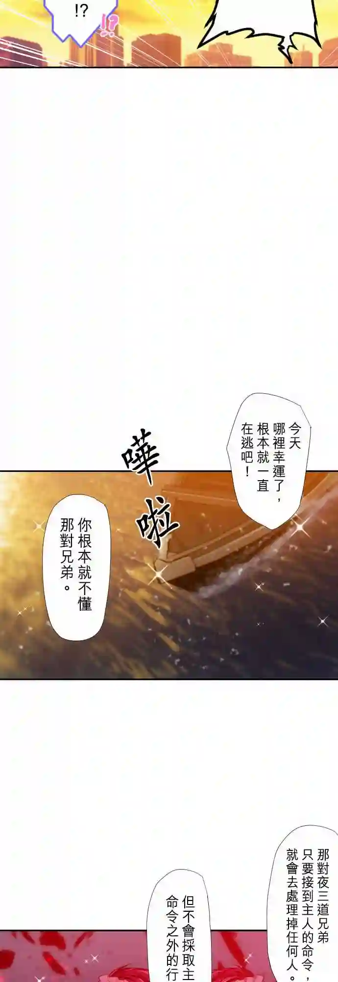 黑白来看守所第265话