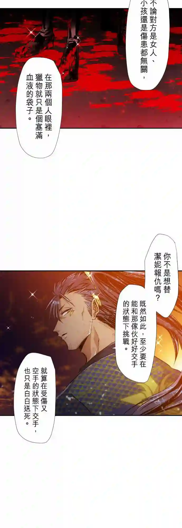 黑白来看守所第265话