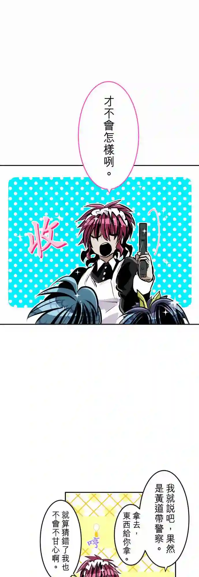 黑白来看守所第265话