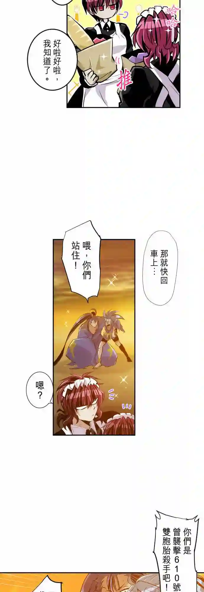 黑白来看守所第265话