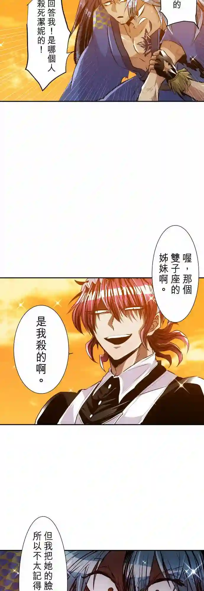 黑白来看守所第265话