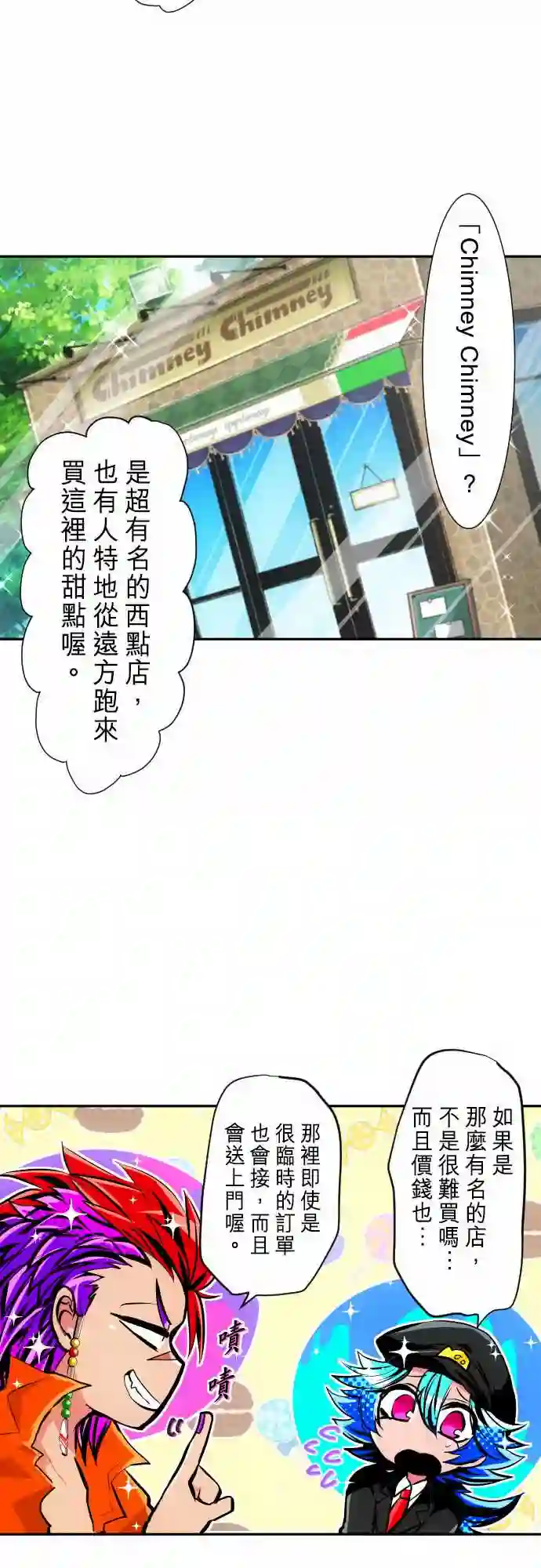 黑白来看守所第266话