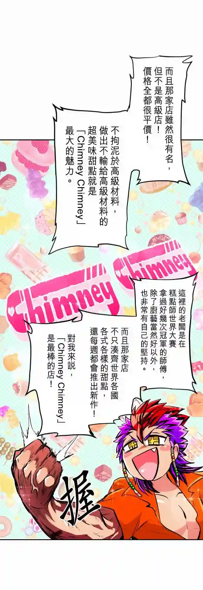 黑白来看守所第266话