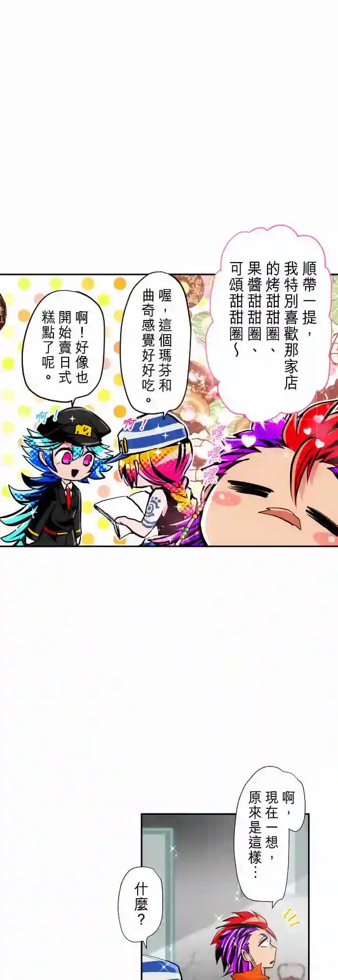 黑白来看守所第266话