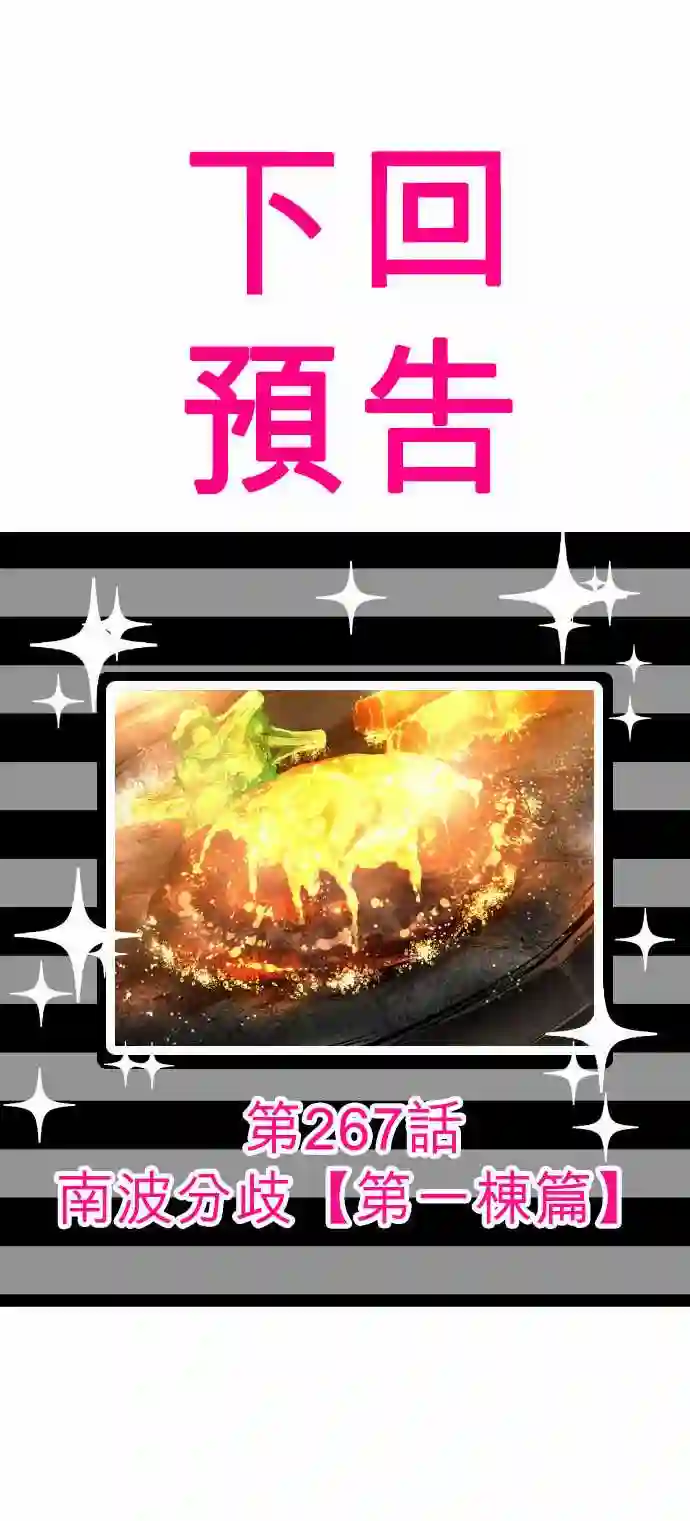 黑白来看守所第266话