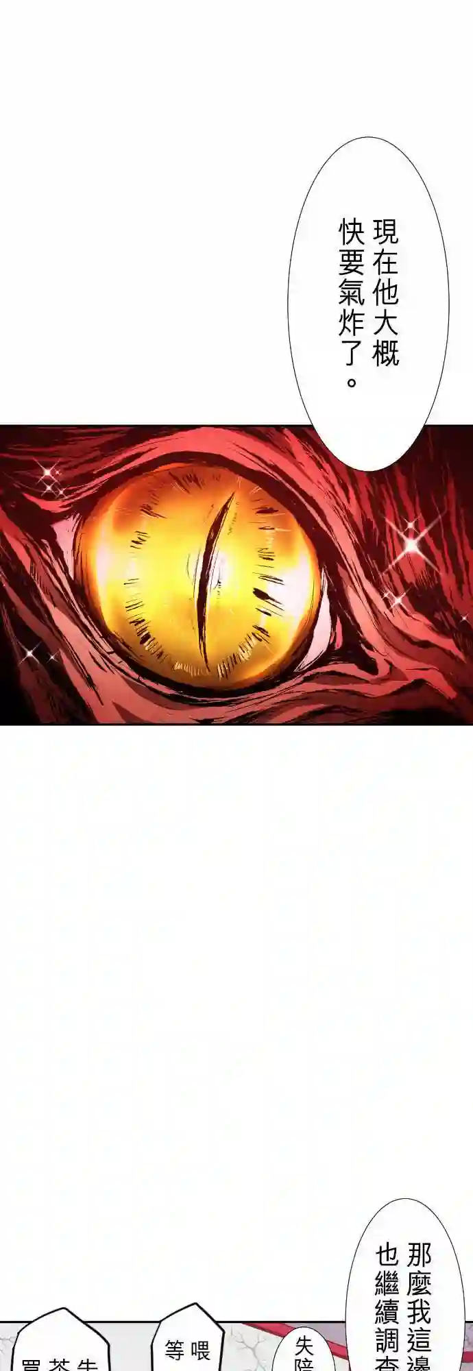 黑白来看守所第266话