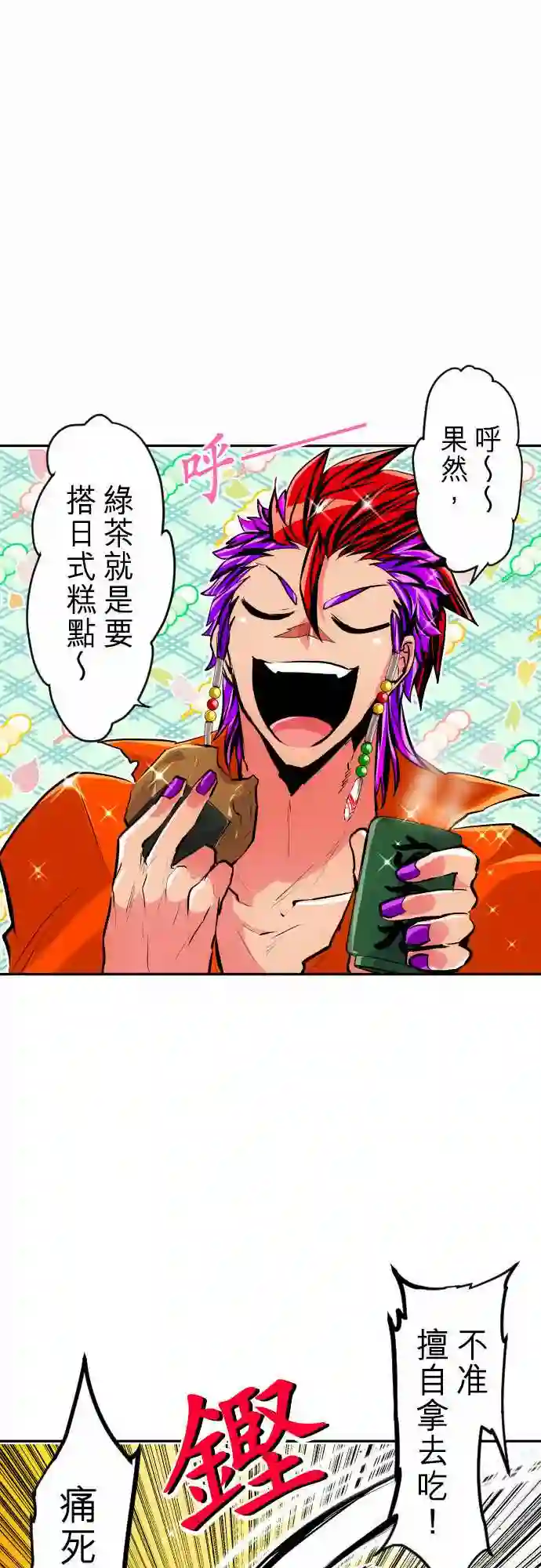 黑白来看守所第266话