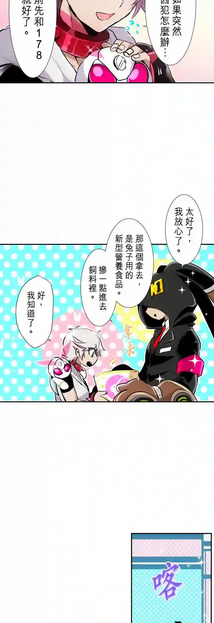 黑白来看守所第267话