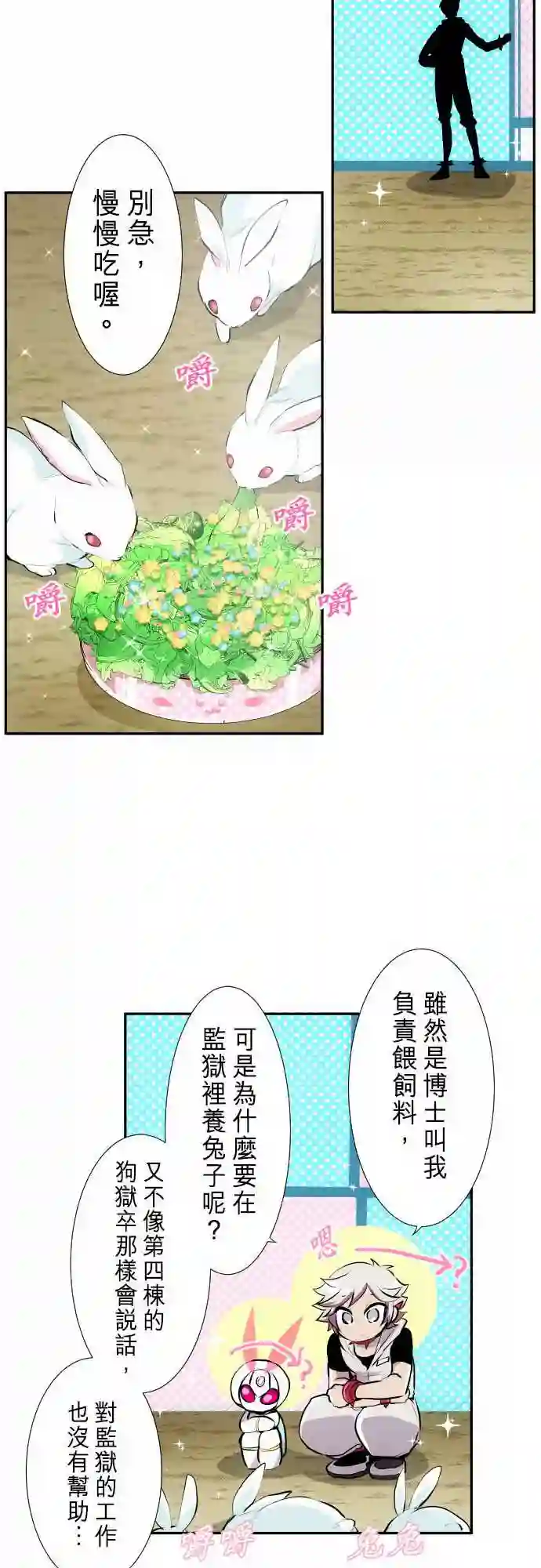 黑白来看守所第267话