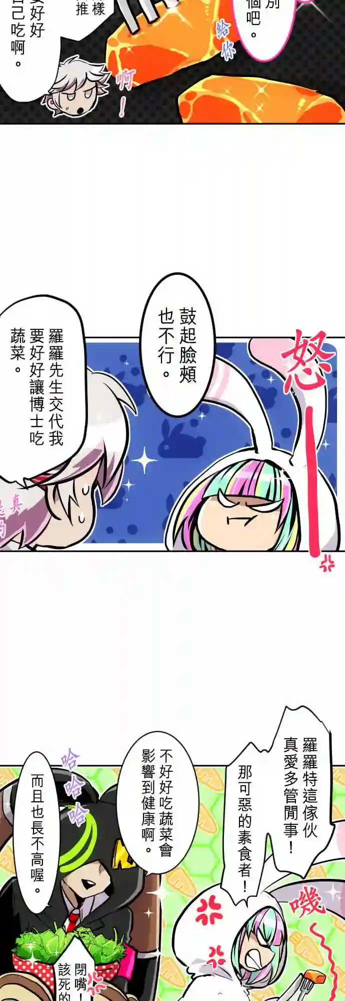 黑白来看守所第267话