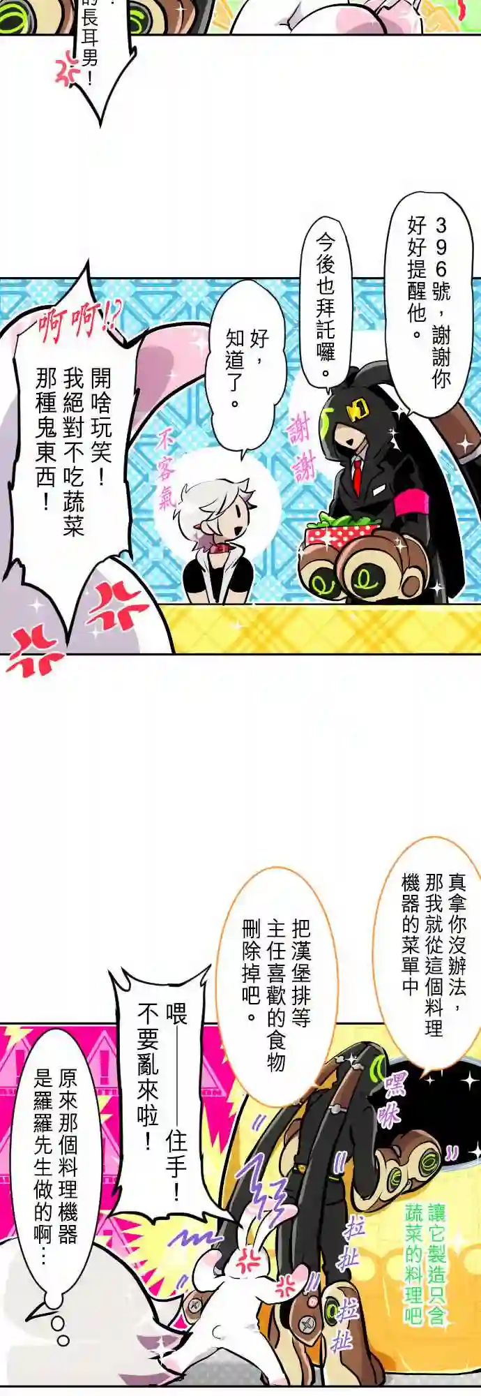 黑白来看守所第267话