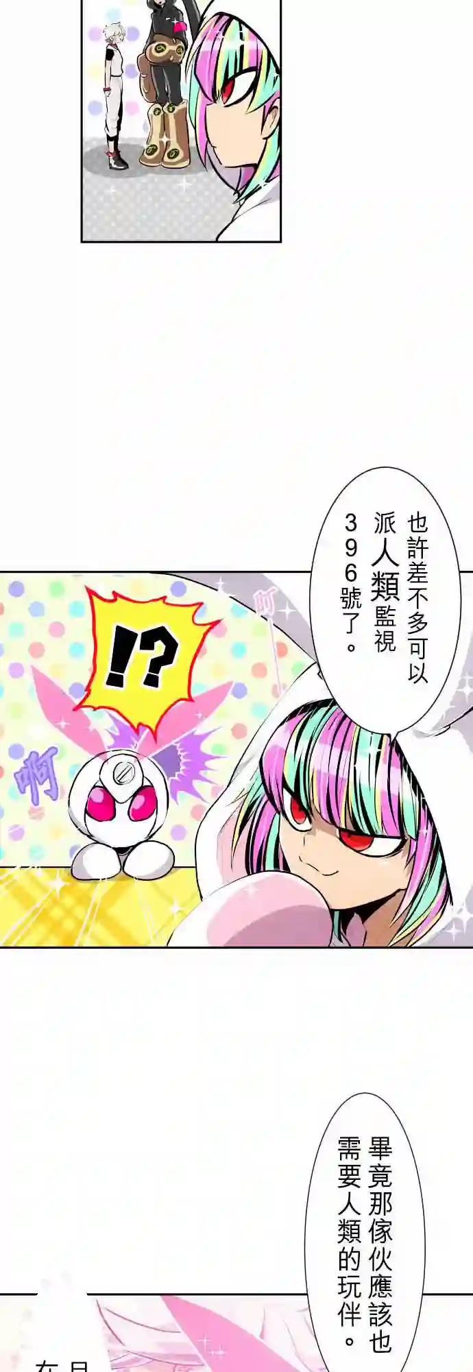 黑白来看守所第267话