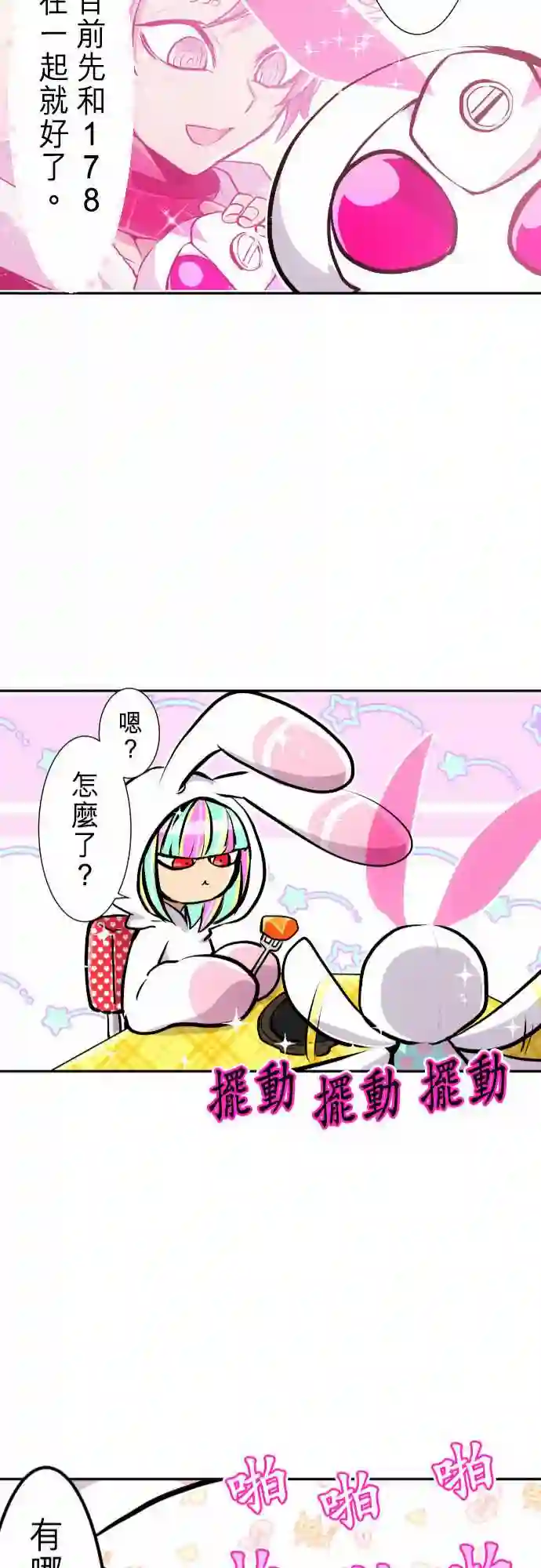 黑白来看守所第267话