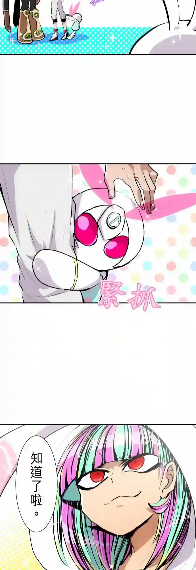 黑白来看守所第267话