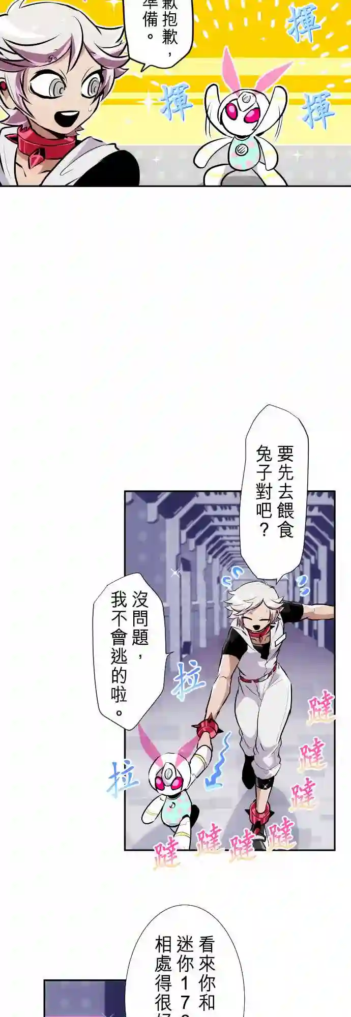 黑白来看守所第267话