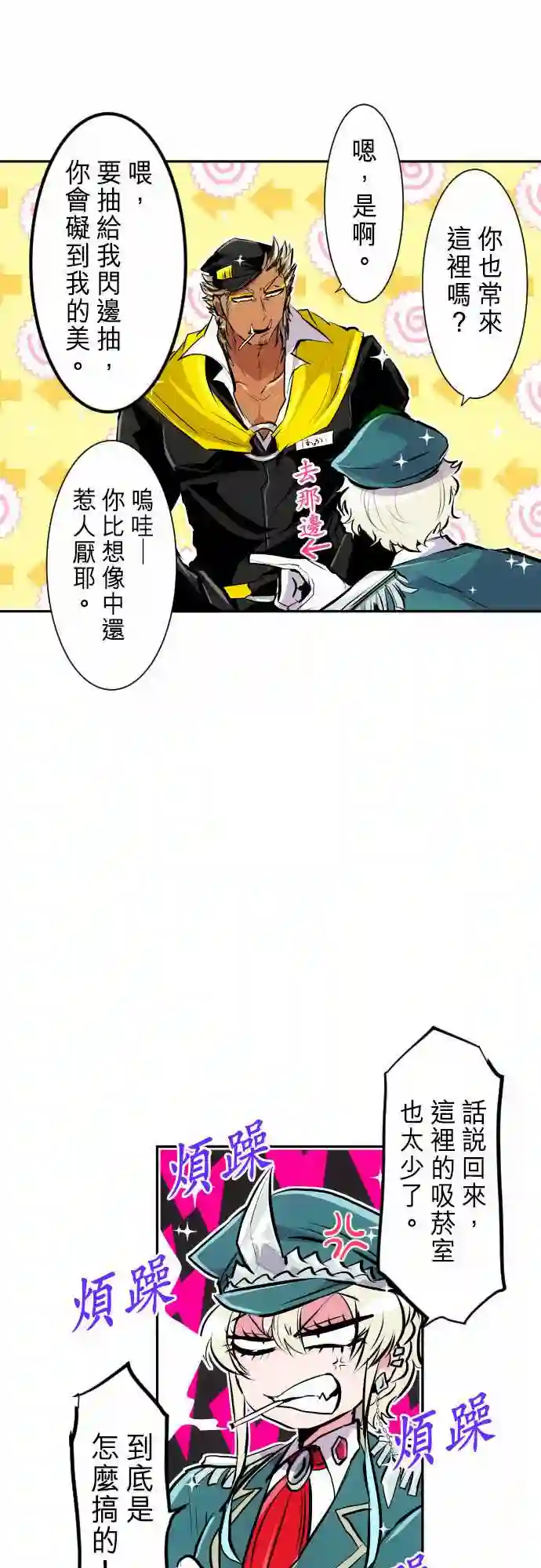 黑白来看守所第268话