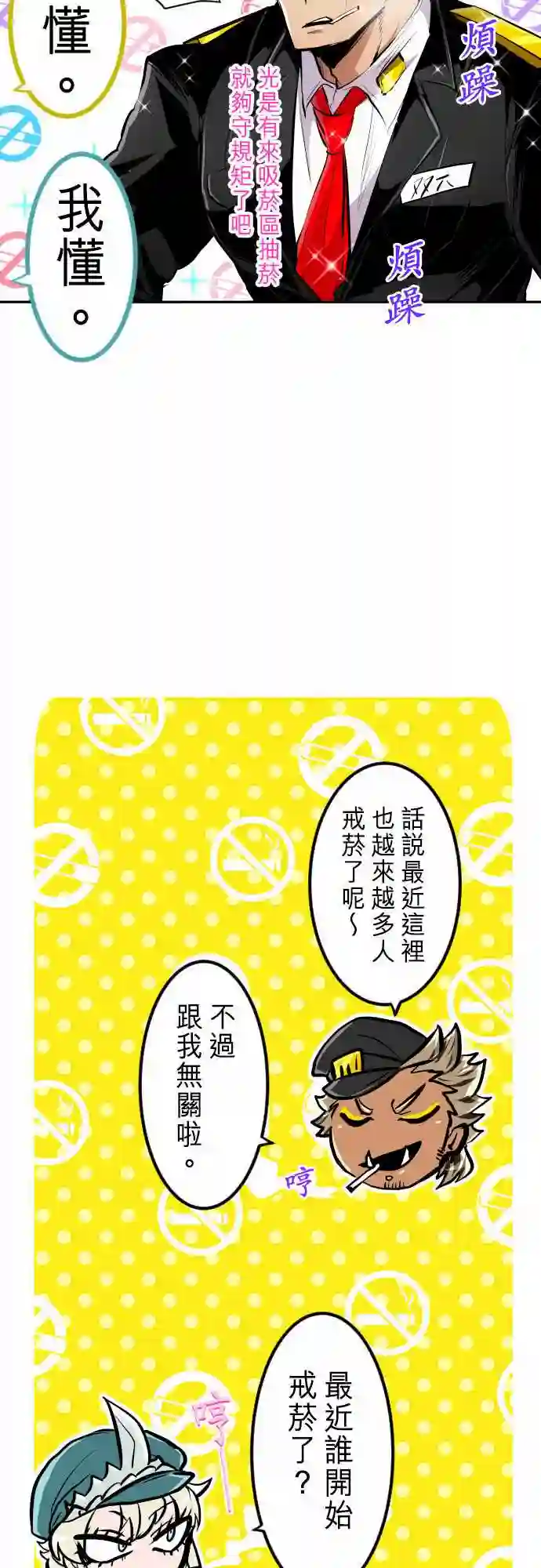 黑白来看守所第268话