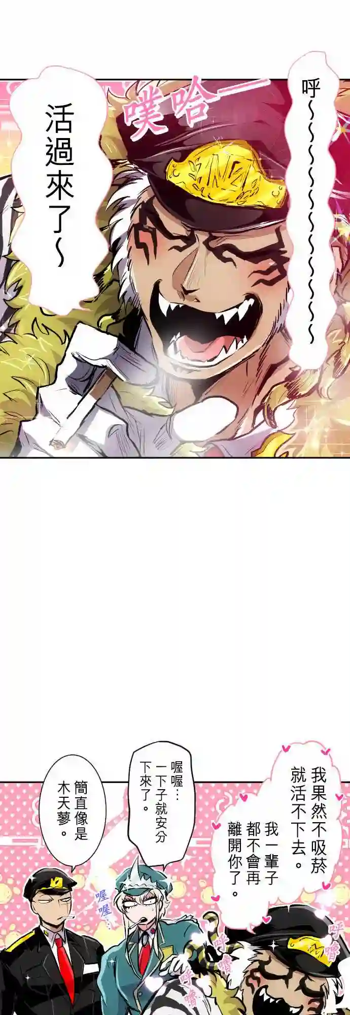 黑白来看守所第268话