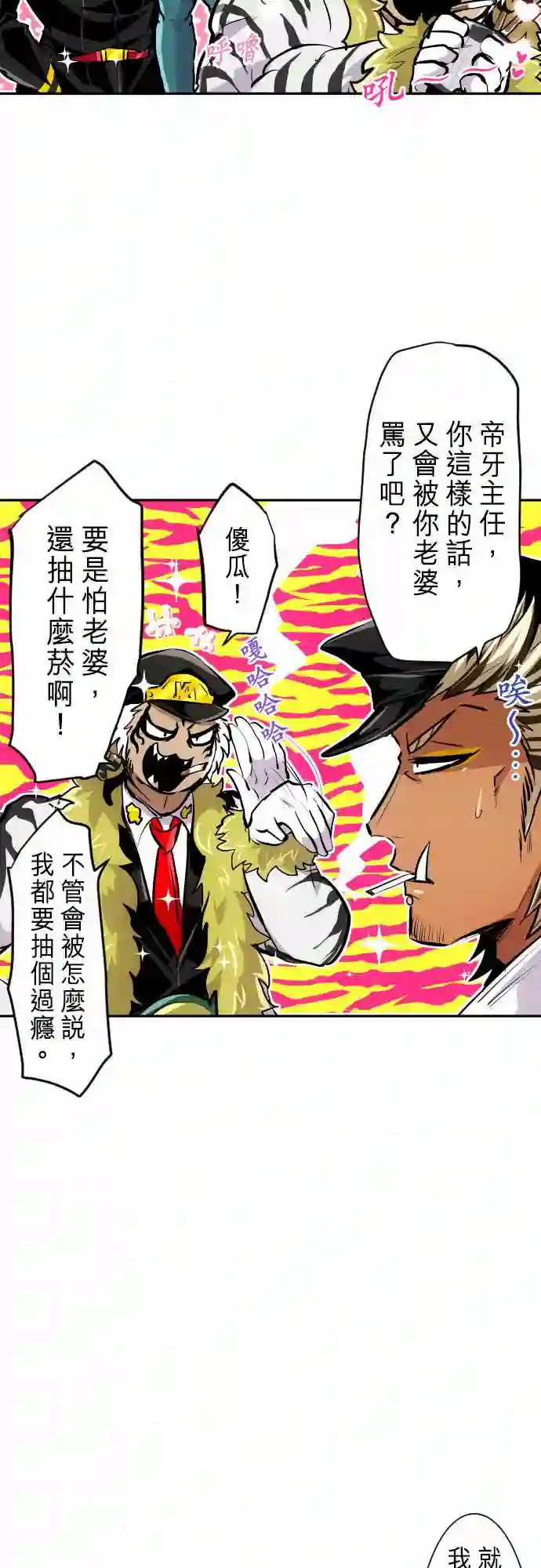 黑白来看守所第268话