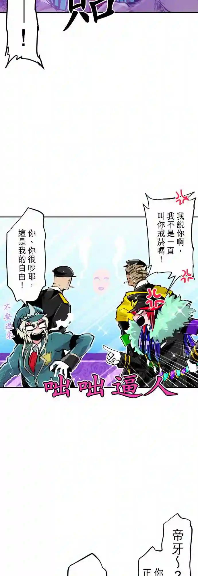 黑白来看守所第268话