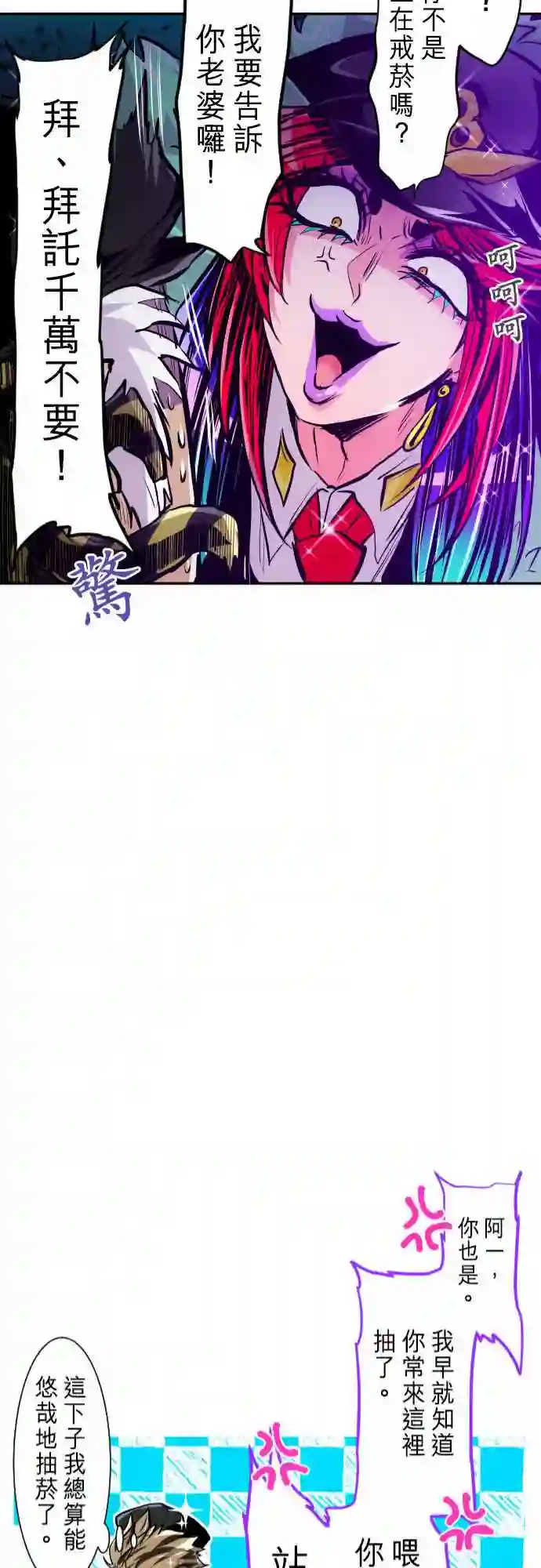 黑白来看守所第268话