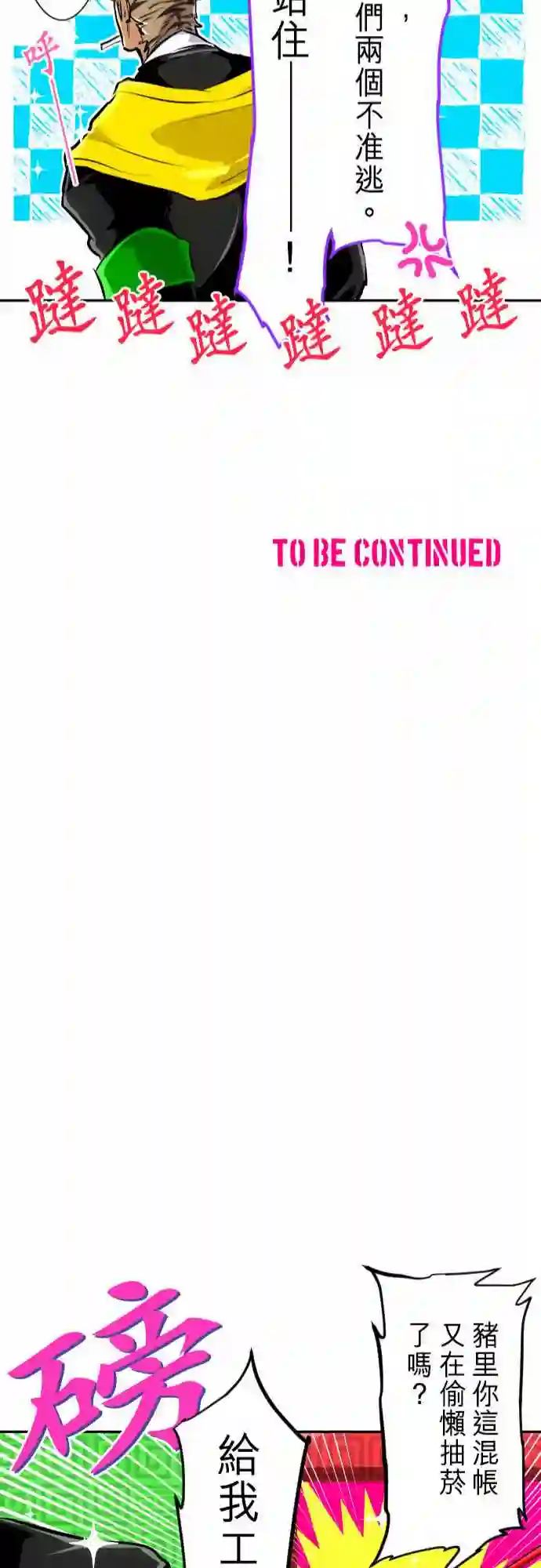 黑白来看守所第268话