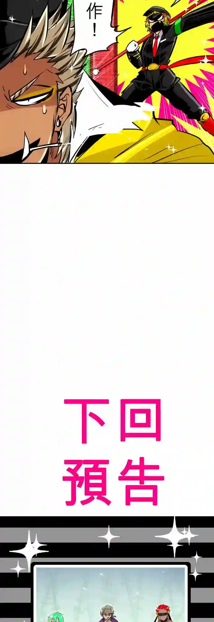 黑白来看守所第268话