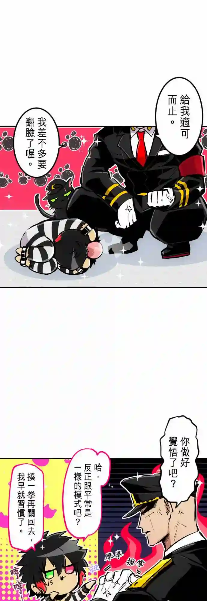 黑白来看守所第268话