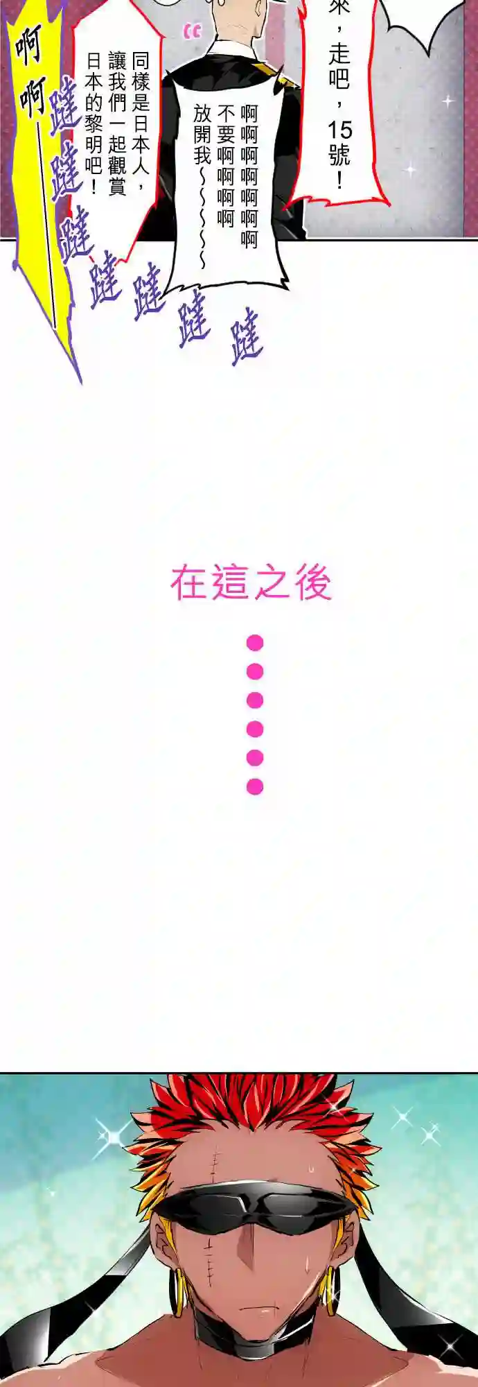 黑白来看守所第269话