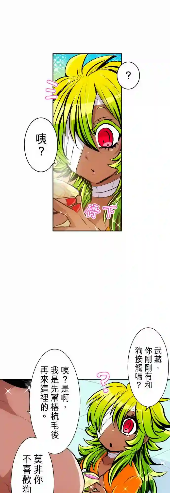 黑白来看守所第269话