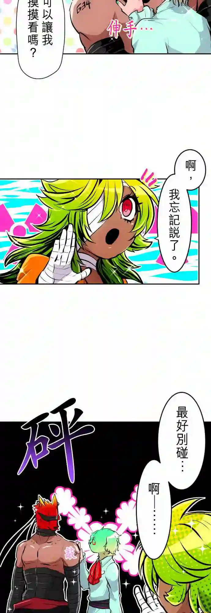 黑白来看守所第269话