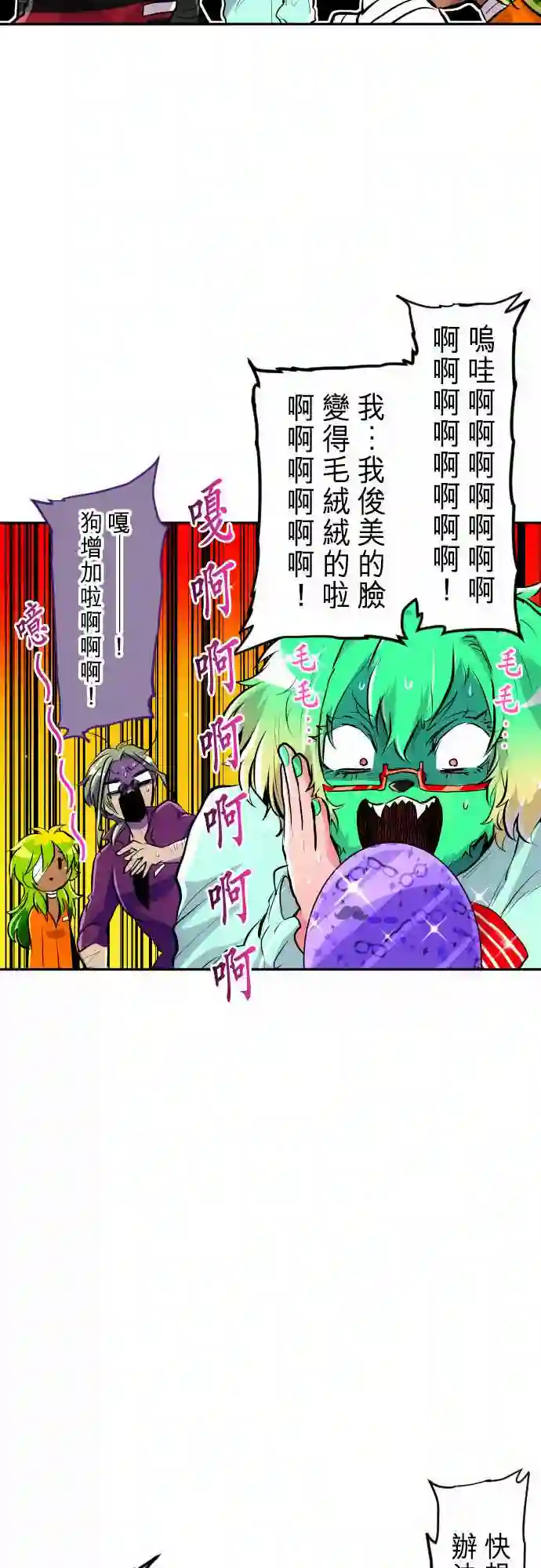 黑白来看守所第269话