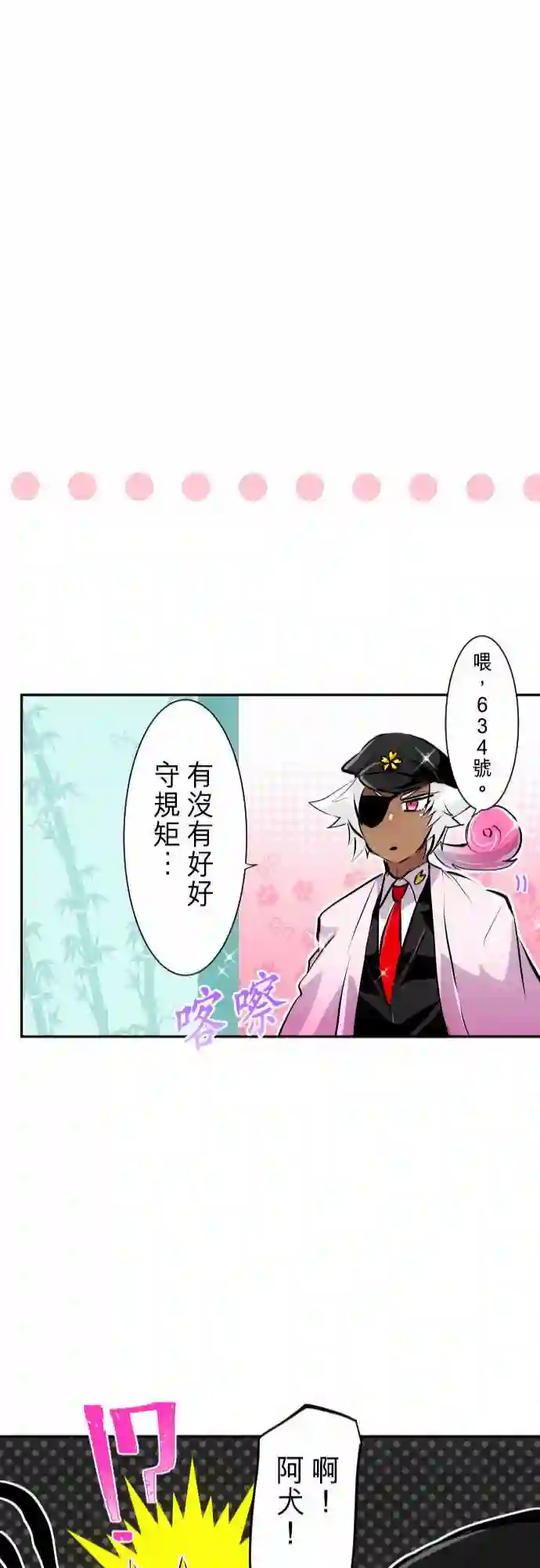 黑白来看守所第269话