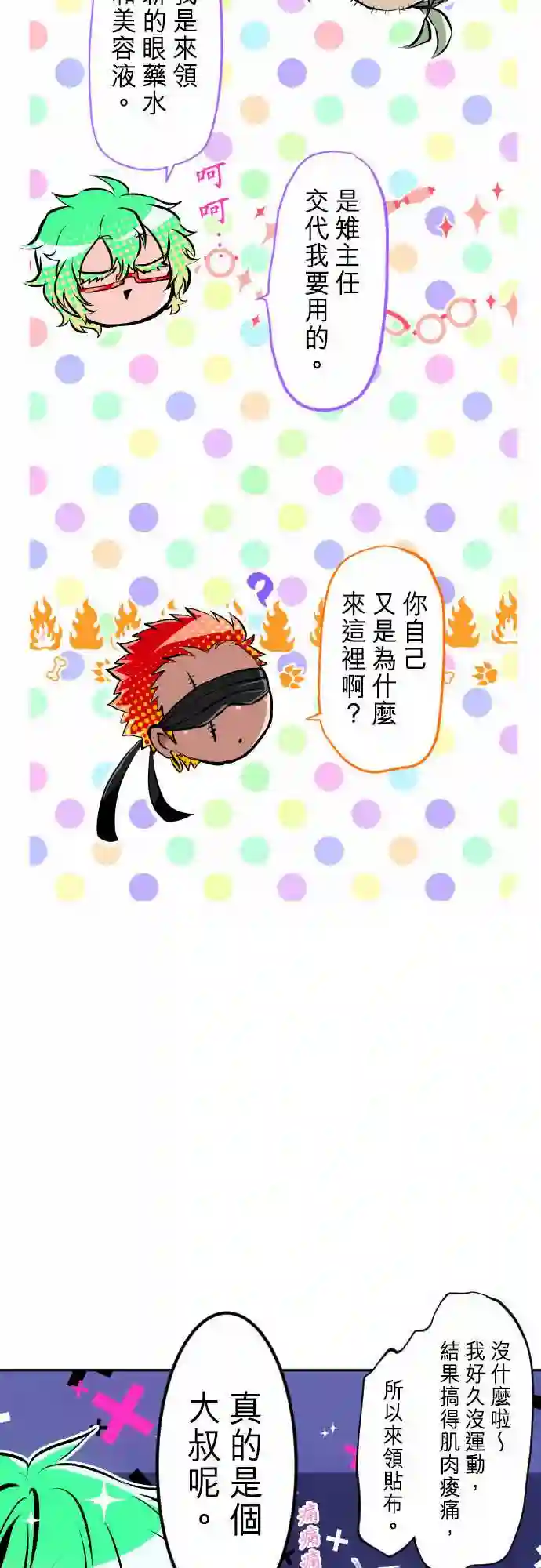 黑白来看守所第269话