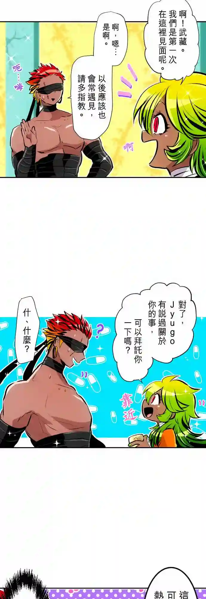 黑白来看守所第269话