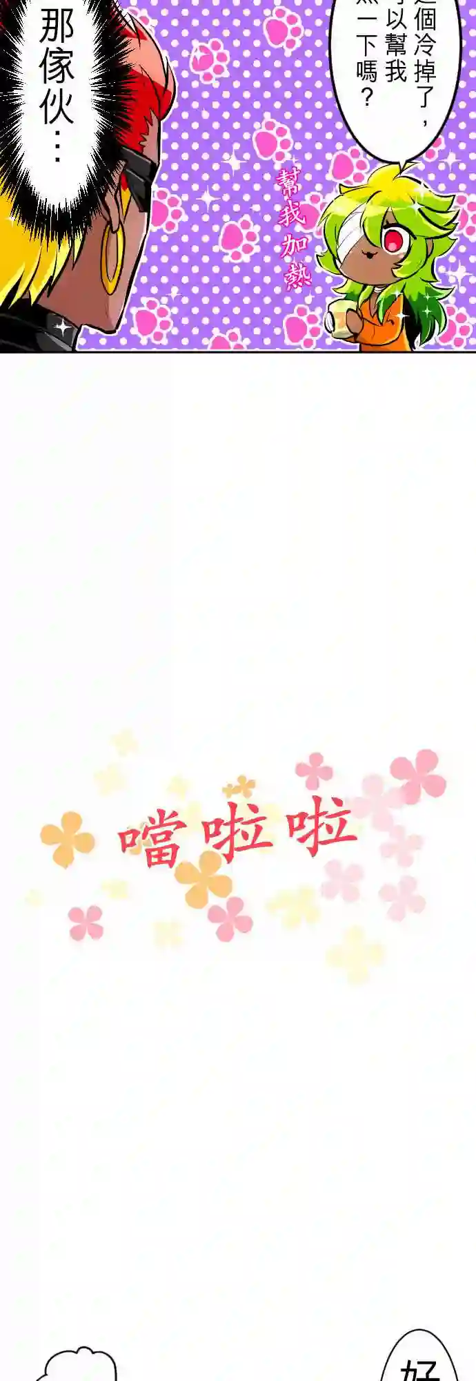 黑白来看守所第269话