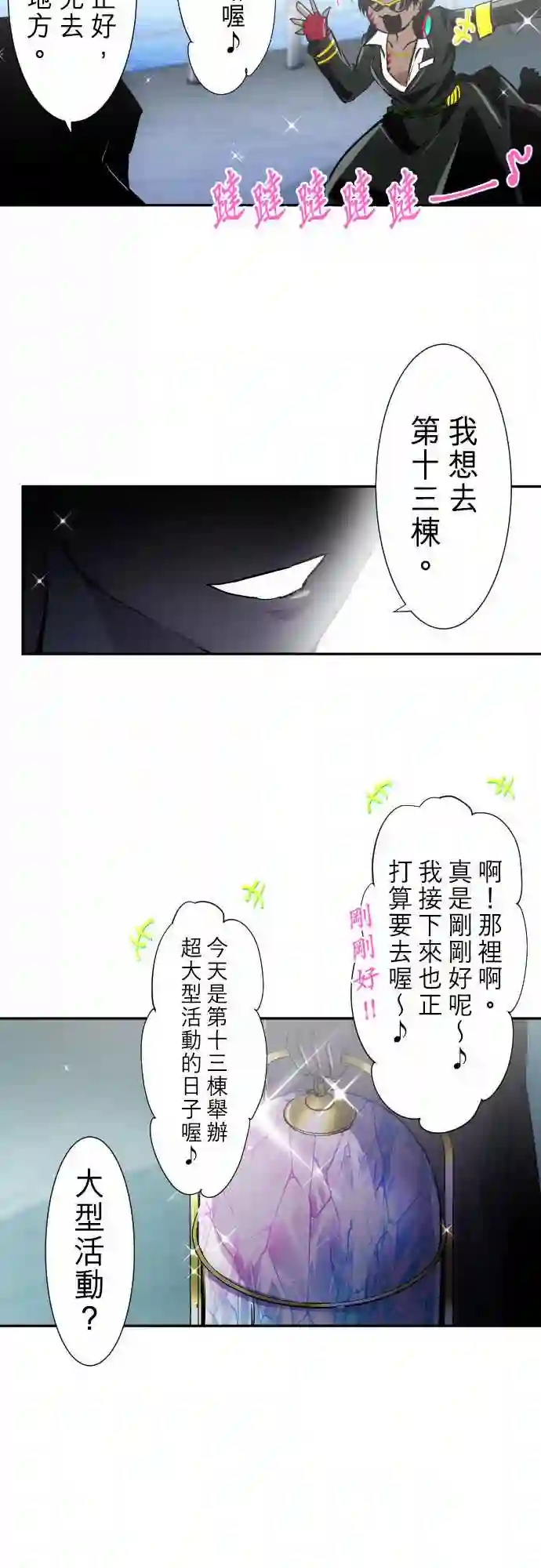黑白来看守所第270话