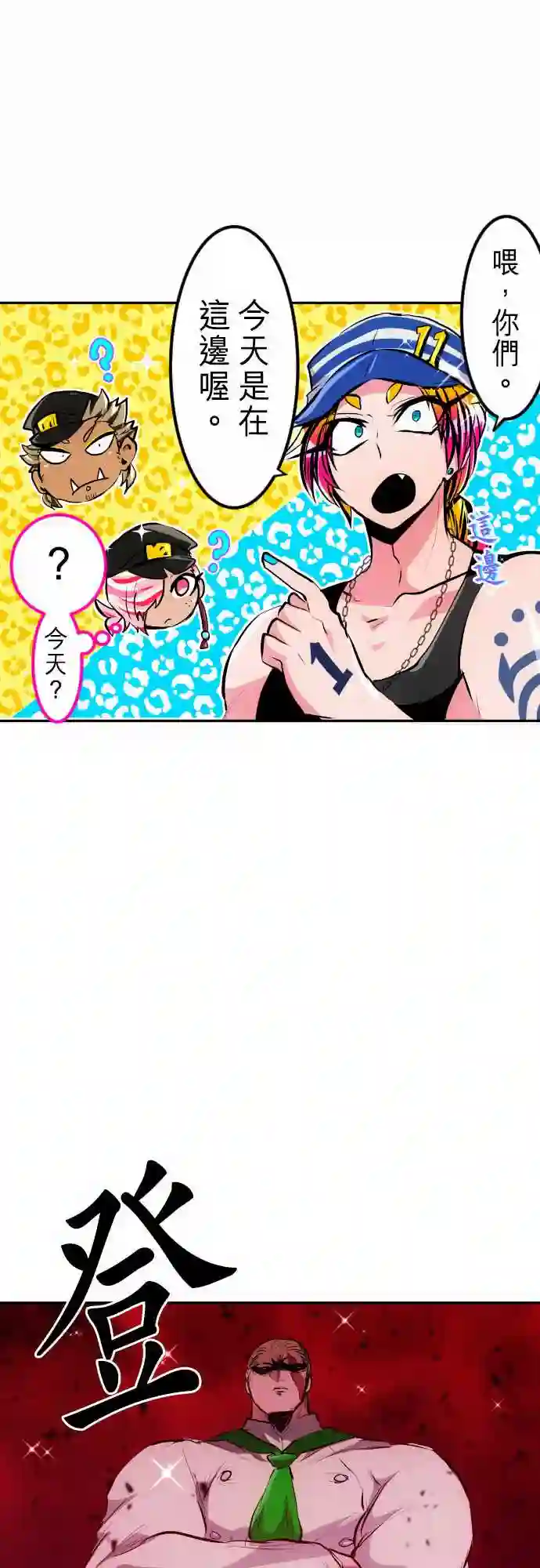 黑白来看守所第270话