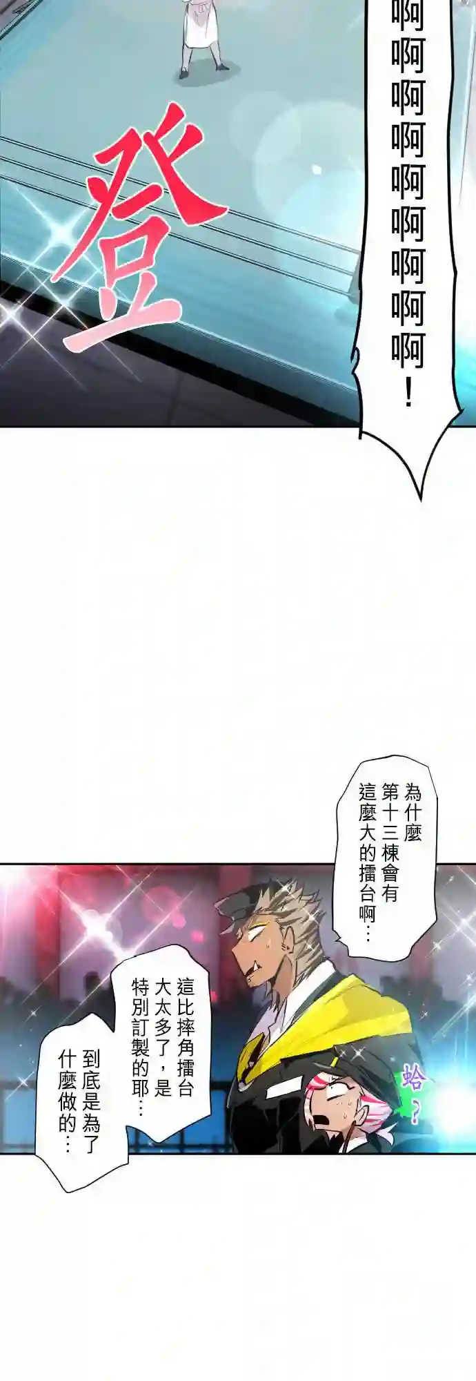 黑白来看守所第270话